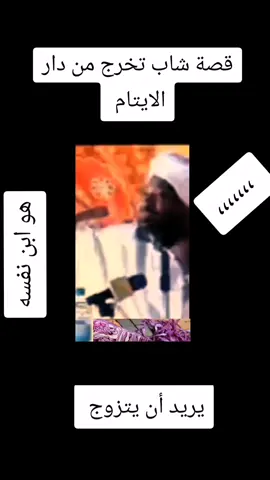 قصة شاب تخرج من دار الايتام يريد ان ينتحر #محمد_سيد_حاج  #الزواج  #شاب_يتيم  #ابن_نفسه 