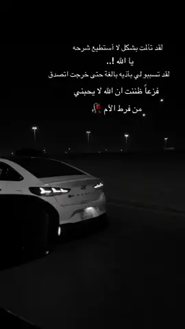 #هواجيس #fyp #explore #اكسبلور #تعبت #مقاطع #yfpシforyou #حكمه_أعجبتني #CapCut #yfpシforyou #حول_العالم ##