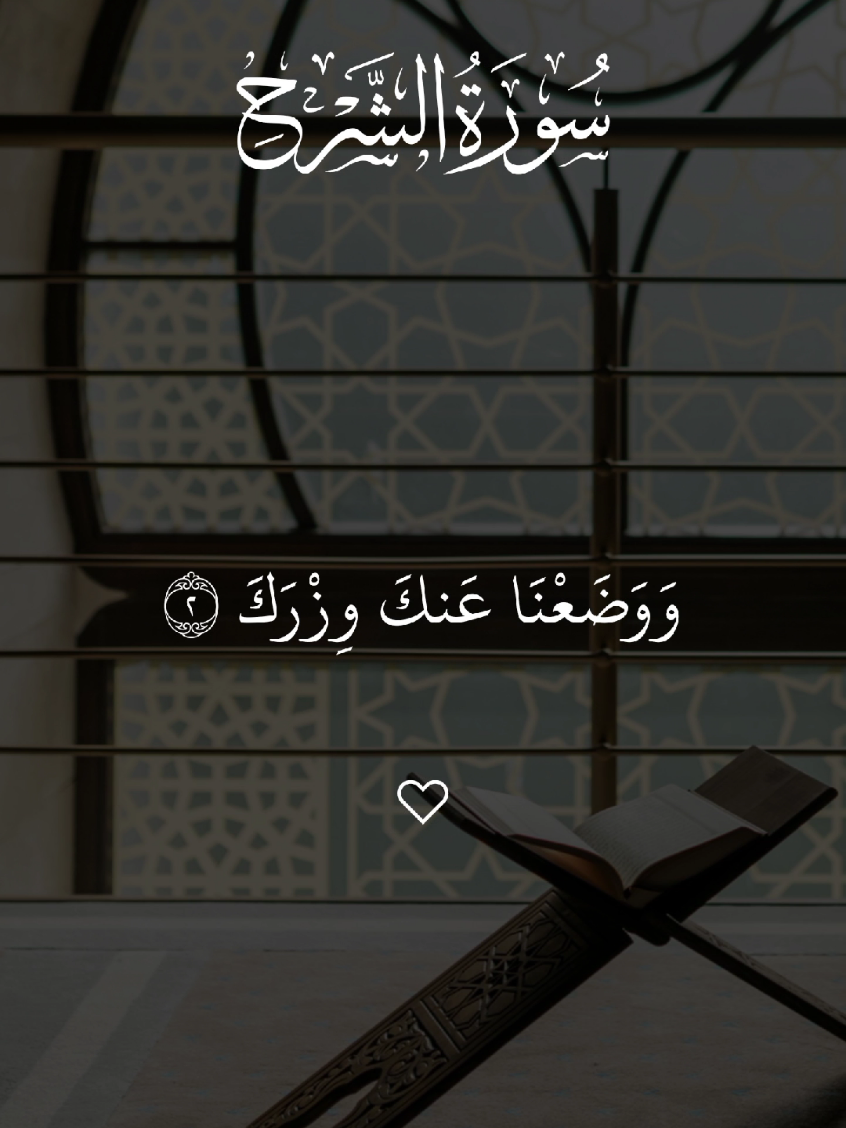 Surah Al-Shar, Surah An-Nas 🕋✨  #QuranRecitation #HolyQuran #WordsOfAllah #PeacefulRecitation #HeartSoothing #QuranVerses #IslamicReminder #MashaAllah #Alhamdulillah #SpiritualHealing #Tilawat #VoiceOfQuran #fyp #viral #unfreeze #usa #fypシ 