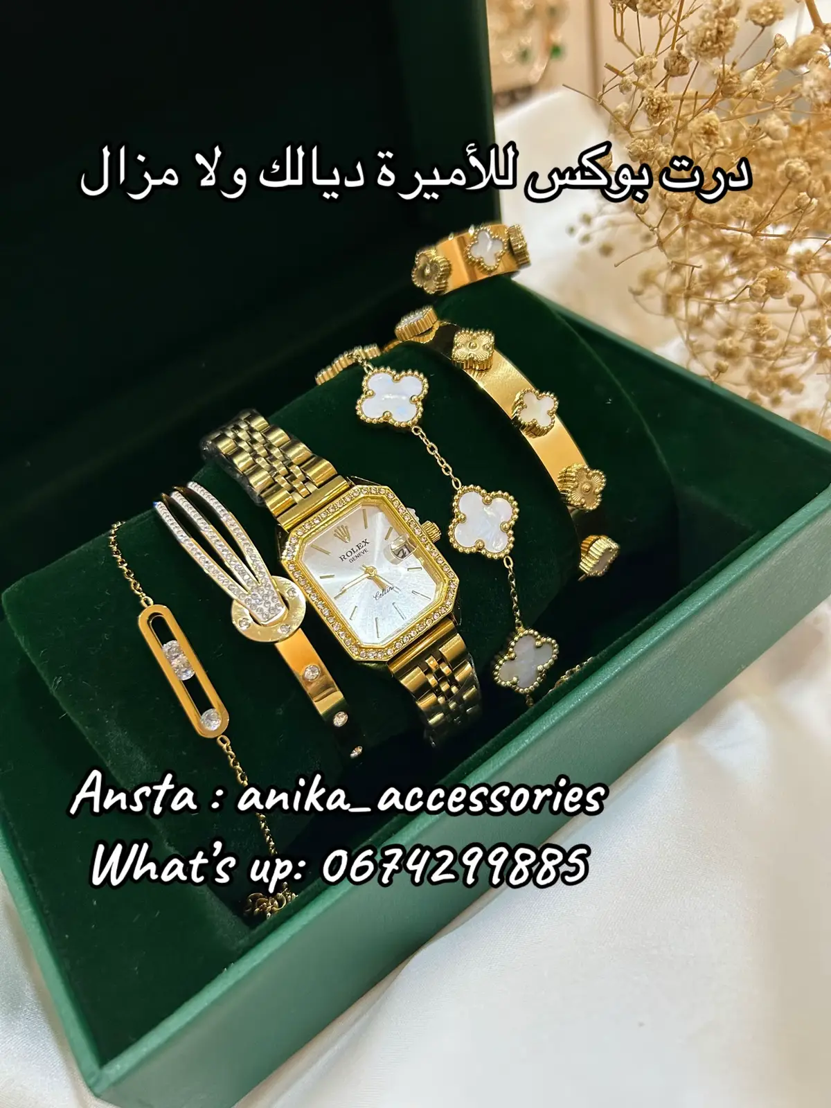 #boxaccessories #cadeau #anika_accessories #مرحبابكم_جميع_🤚_58ولاية♥🇩🇿 #explorer #montre_bracelets #tik_tok #explorer 