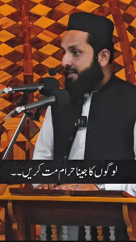 Yh Haqeqat hai..#foryou #drziaulhaq #muslim #islam #islamic_video #quran #tiktok 