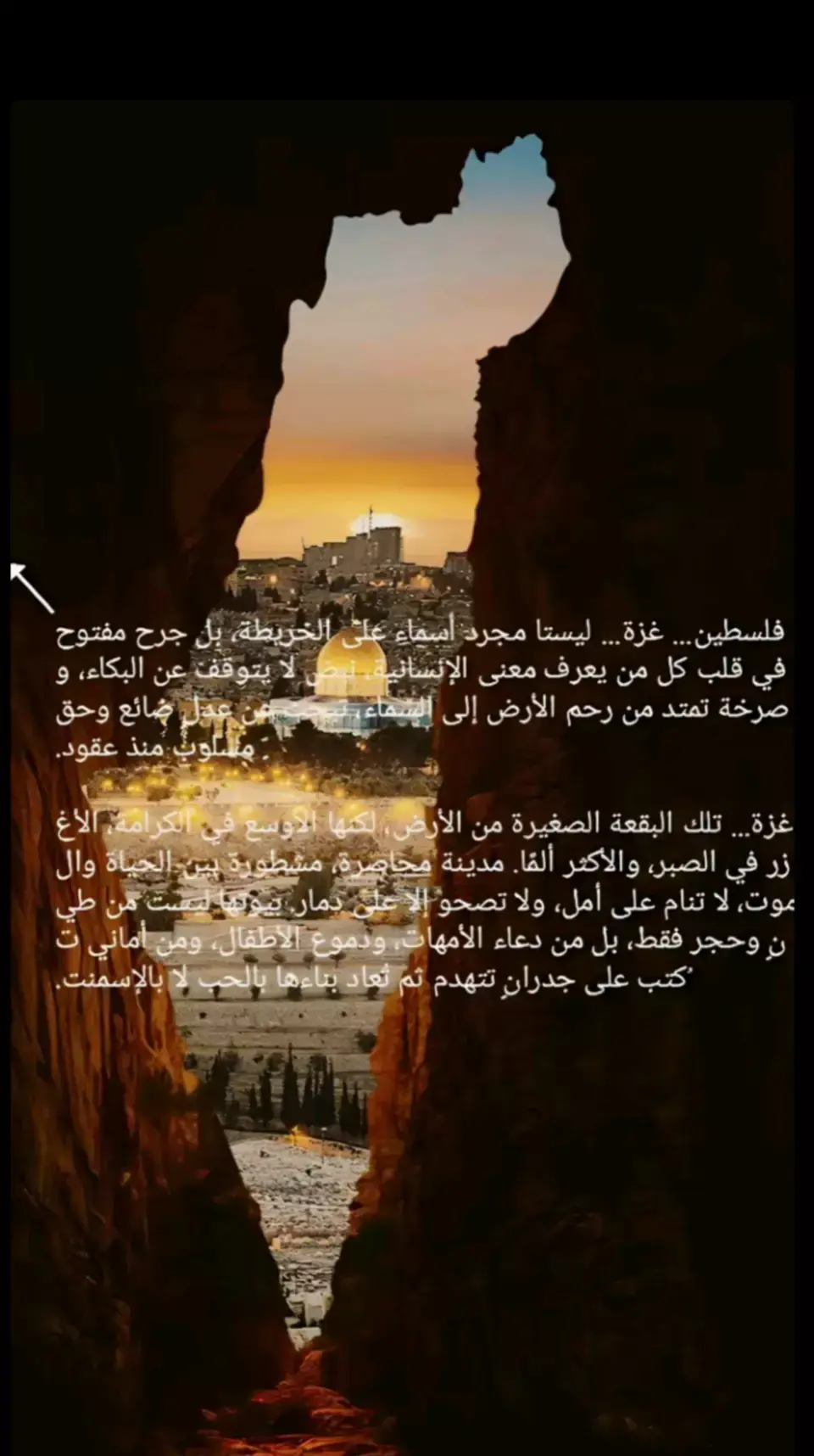 #غزه_فلسطين🇵🇸 #الهمانصرشعبناففلسطين🇵🇸🇯🇴 #الجزائر🇩🇿 #تونس🇹🇳 