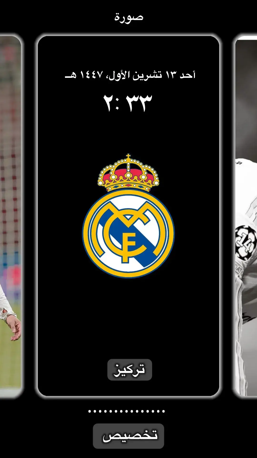 جزء 4 | خلفيات ريال مدريد 4k#جودة_عالية #viral #foryou 