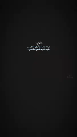 الشام الشام الشام.. #مولاتي_زينب  #ابالفضل_العبـــــــّــــــــــاسؑ  #السلامـــــــ_عليكــــــ_يا_اباعبدالله  #الهم_صلي_على_محمد_وأل_محمد  #الهم_عجل_لوليك_الفرج 