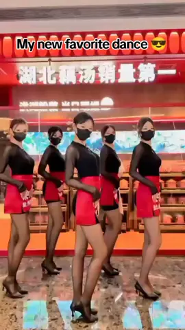 My new favorite dance  #chinadance#dance#dancechallenge#challenge#foryourpage#pourtoi