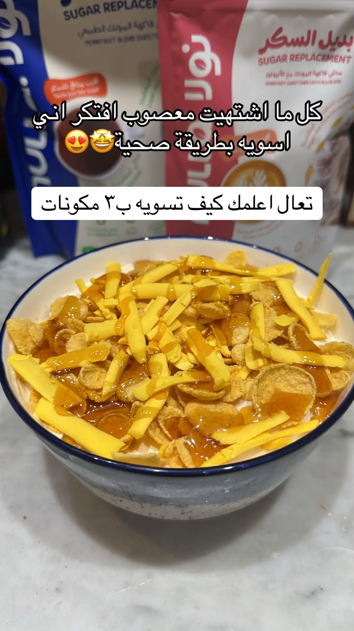 #معصوب_صحي #وصفات #طبخ #توصيات #اكل #حلى #طبخاتي #foryou #fypage #viral #
