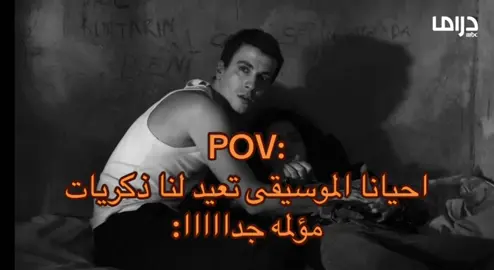 وحشوني كتير 😔💔#المتوحش #الاز_اسي #اكسبلور #fypシ゚ 