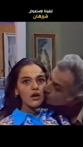 #شريهان #أيقونة#i_love_you  #الإستعراض#tiktokarab #fyp #viral #trinding 