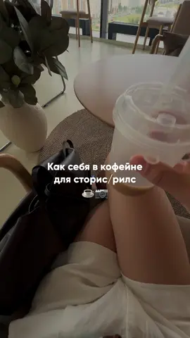 Сохраняй 🖇️