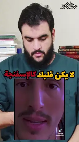 #ibnazzouz #foryoupage #fyp #fypシ゚ 