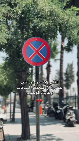 القلب لاينسى #💔 #مالي_خلق_احط_هاشتاقات #تركيا #سوريا #ادلب #حماة #اكسبلور 