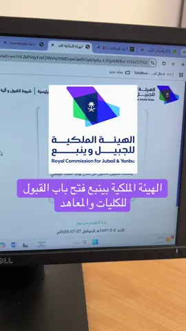للتقديم واتس بالبايو #كلية_الجبيل_الصناعية #ينبع #معهد_الجبيل_التقني #الجبيل#الهيئة_الملكية 