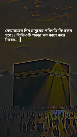 ভিডিওটি শেষ পর্যন্ত দেখুন।  #alaminofficial2 #foryou #islamic_diary3 #foryoupage #islamic_status_typist #fyp #ইসলামিক_ভিডিও #হাদিস  . . . . . . . . . . . . . . . . . . . . . . . . . . . . . . . . . . . . . . . . . . . . . . . . . . . . . . . . . . . . . . . . . . . . . . . . priyo AAS: আমার সমস্ত অসুস্থতা, খারাপ লাগা, ছটফট লাগা — সবই বুঝি আপনারা এক আলিঙ্গনেই দূর হয়ে যেত। . . . . . . . . . . . . . . . . . . . . . . . . . . . . . . . . . . . . . . #valobashi_apnake #AAS 