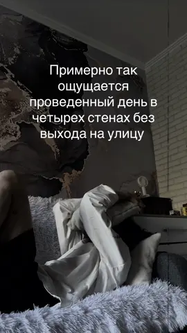 Иногда день в четырех стенах— не лень выйти на улицу прогуляться с друзьями, а действительно острая проблема современной молодежи. Где искать тех кому можно просто сказать «пошли гулять»? Расскажите, чем занимаетесь, когда нет возможности просто прогуляться. #щп