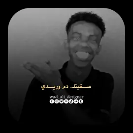 سقيتك دم وريدي💃🏻💃🏻🆕 #جخو،الشغل،دا،يا،عالم،➕_❤_📝 #الشعب_الصيني_ماله_حل😂😂 #هجو #ود_علي👑 #مزيكا❤️🌐😂 #نيجيري_زمبار #زنق_سوداني🎶🎵🎤 #امدرمان #ترند #مصمم_فيديوهات🎬🎵 #اكسبلور @__MustfaKarsha.official__ @𝐻𝐴𝐺𝑂🖤 