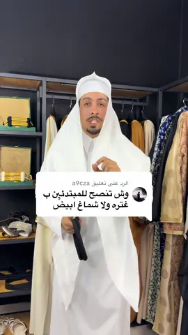 الرد على @a9cza  #fyp #foryou #fypシ #سلمان_السميري 