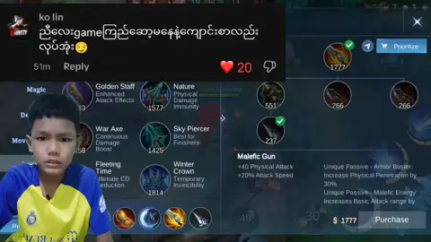 ဘရားသားပြောမှ သတိရတယ် #new2025 #2025 #MLBB #fyp #mlbb #trend #mlbbnewtrend #new #mobilegends #2025trends 