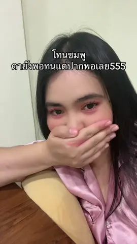 เซาแต่ง555555555 #เทรนวันนี้ 