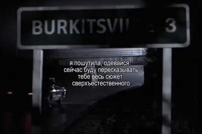‼️ФОН НЕ МОЙ‼️ йоу #supernatural #сверхъестественное #fyp #fyp #fyp #viral #viral #viral #elbruso #elbruso #elbruso #сюжет #фдспн #Дин #Dean #Сэм #Sam #братьявинчестеры #фдспн #сеник 