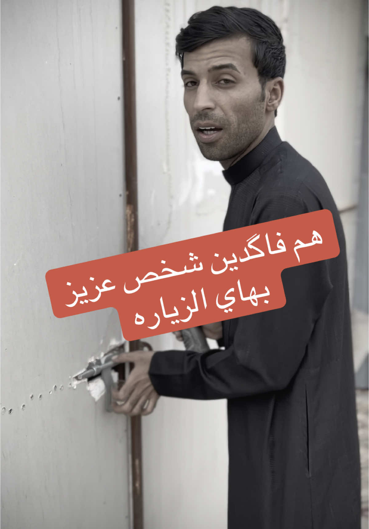 هم فاگدين شخص عزيز بهاي الزياره. #الشاعر_حسن_الصالحي #فاقد_الموسوي #كريم_الحاتمي #فايز_البدري #مرتضى_حرب #كاظم_الزركاني #لايك #صعدوني_اكسبلورر #متابعه #ترند #شعر_شعبي #ايهاب_المالكي #سمير_صبيح #كرم_السراي 
