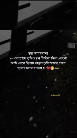 #রিপোস্ট_করুন_সবাই #foryou #tiktok #newid #vaixan04 #1millionviews #tiktokviral #video