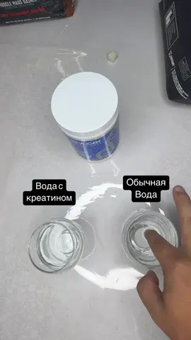 #креатин #креатинмоногидрат #креатинчик #какпитькреатин 