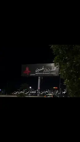 #اللهم_عجل_لوليك_الفرج #اللهم_صلي_على_نبينا_محمد #مشايه_الأربعين #مشايه #محرم_1443_ويبقى_الحسين 