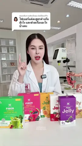 [ไฟเบอร์เจลลี่] WINK WHITE Fiber Jelly  รสองุ่น แอปเปิ้ลไซเดอร์ มะขาม สับปะรด ลดบวมช่วยย่อย ขับถ่าย ลดพุงเพิ่มโพรไบโอติก #เจลลี่ไฟเบอร์ #ไฟเบอร์ #fiber #fiberjelly #เจลลี่แอปเปิ้ล #เจลลี่มะขาม #เจลลี่สับปะรด #ไฟเบอร์วิงค์ไวท์ #วิงค์ไวท์ #winkwhite #ceowinkwhite #รีวิววิงค์ไวท์ #รีวิวไฟเบอร์ #รีวิวของดีบอกต่อ #ไฟเบอร์สมูทตี้วิงค์ไวท์ #ไฟเบอร์ผลไม้วิงค์ไวท์ #fibersmoothiewinkwhite 
