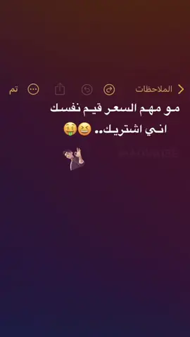 حته بتيته اشتري لعنده لا يقصير😂#تصاميم_فيديوهات🎵🎤🎬 #foryou #fyp #دراجات_نارية🔥 #بغداد #العراق #عباراتكم_الفخمه📿📌 