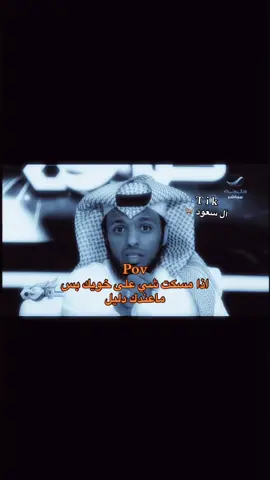 #آل_سعود🐐 #humor #الحميا🇸🇦 