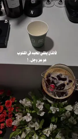 #CapCut  القلوب بيد الله، ومن أحبك فيها.. فقد أحبك الله🩶.. #حكم_اقتباسات_عبارات_خواطر_ستوريات_دينيه#قوالب_كاب_كات #fypシ゚ #اكسبلووووورررر 
