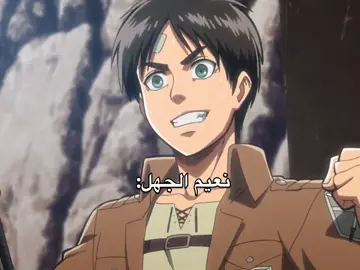 #هجوم_العمالقة #fyp #AttackOnTitan #fyppppppppppppppppppppppp #dancer #foryou #foryoupage #explore 