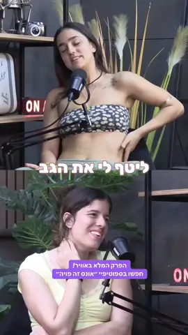 יובל רז המדהימה התארחה אצלי לפרק מיוחד ומרגש, איזה כיף שזה כבר אצלכם 