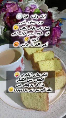 relatable 😂  #viral #funny #fyp #foryou #miru 