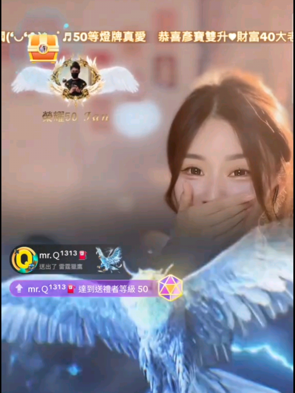 感謝@macdonaldman願意在@俐之𝓛𝓲𝔃🌰家升財富50。 這是值得紀念的一刻，有人喊到喉嚨可能又要痛了.... 我財富沒辦法升50，看別人升50總可以了吧🤣🤣 恭喜Q董榮登3000萬俱樂部（X 等你下一隻50，哈哈哈哈哈 #財富等級50  #titokuniverse + #雷霆獵鷹 #火鳳凰 #天馬 #超抖雨 