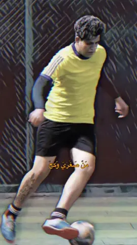 من صغري وكح😉⚽️❤️ #اللهم_صل_على_محمد_وآل_محمد #اللهم_لك_الحمد_ولك_الشكر #كرة_قدم  #exploreاكسبلور #fypシ #foryou #❤️‍ #viral #tiktok #الشعب_الصيني_ماله_حل😂😂 #طوبه #عشقي#fp #4u #4upage #2025 #شير #هەولێر #اربيل 