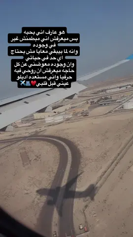 #غربه 🫂♥️✈️