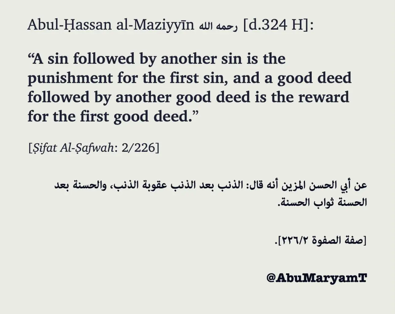 #inspirational #fyp #viral #trending #motivational #foryou #foryourepage #toryou #islamic #islam #islamic video
