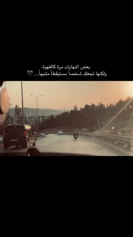 بعض النهايات مرة كالقهوة، ولكنها تجعلك شخصاً مستيقظاً متنبهاً#عباراتكم_الفخمه📿📌 #عنتاب #تصويري📸 