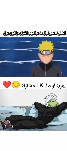 اضحك مع ماجين بو  #dragonball #ناروتواوزوماكي #dragonball #dragonballsuper @غوكو عمك😎💥 