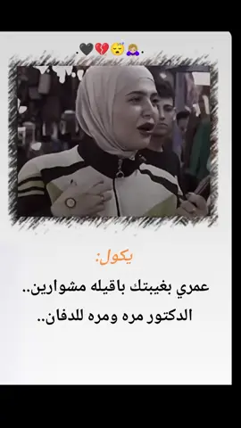 #فاطمه #قيدار #مجرد_ذووقツ🖤🎼 @الإعلامية فاطمة قيدار 