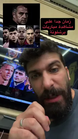 مرتدات برشلونة موسم القادم سيكون عنوانها فورمولا وان سرعات خارقة لا يمكن ان تتصورها #برشلونة 