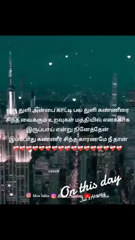 #onthisday