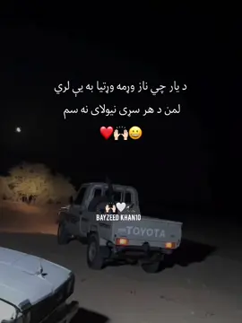 #viral #foryou #afghanistan🇦🇫 #canda_life🇨🇦 