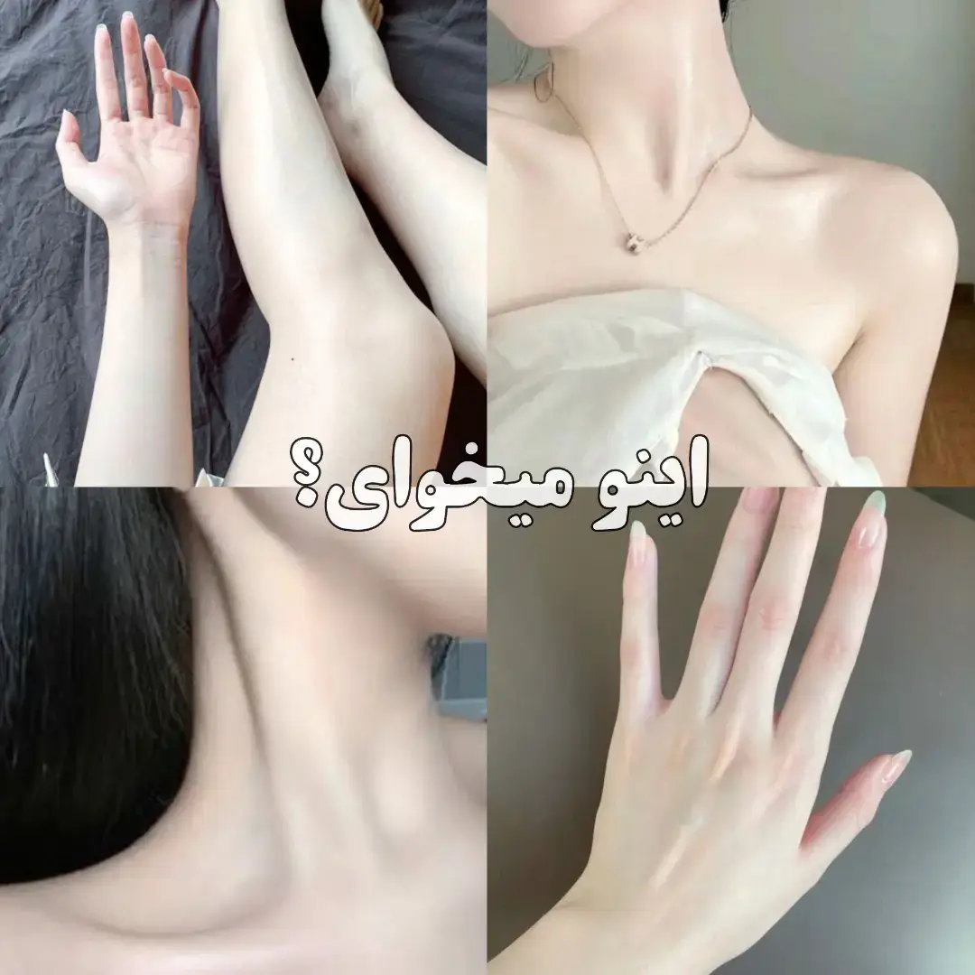 سلاممم سیسیااا💘🌚 پست جدیدد داریمم میخوام نوتیفامو بترکونینن💋𓍢ִ໋🌷͙֒✧˚ ༘ ⋆｡˚♡ اگر پست درخواستی داشتید تو کامنتا یا پیوی بهمم بگیدد🐇°❀⋆.ೃ࿔*:･ .  .  ـ ـ ـ ـ .  ـ ـ .  ـ ـ ـ ـ ـ .  .  ـ ـ #خوشبو #ترند #گمشو_برو_فوریو #ایده #تیکتاک_ایرانی #فوریو_نظری_به_حال_ما_کن #گلوآپ #فوریوپیج #برو_فوریو_تا_رستگار_شوی #فوریو_پاشم_بیام_جرت_بدم #وایرال #فوریوووووووووووووووووو #ترفند #yxzcba #fyp #برو_فوریو_جون_مادرت #کیپاپ #zyxbca 