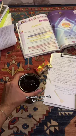 شوكت يخلصصصصصصصصصص 💔💔💔💔 ، #السادس_الاعدادي #وزارة_التربية #اكسبلور 