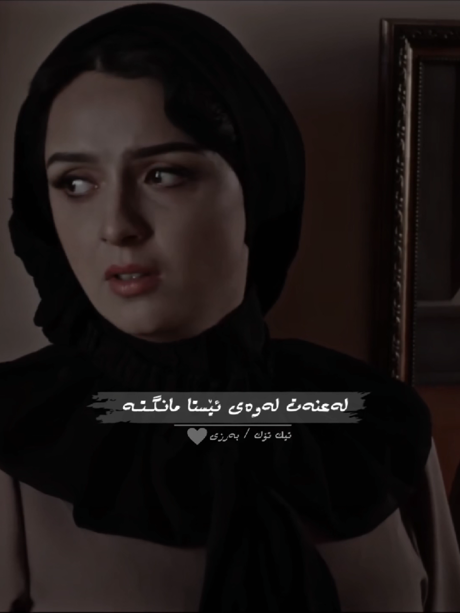 لەعـنەت...🖤🌚 #fybシ #بەرزی #foryou 