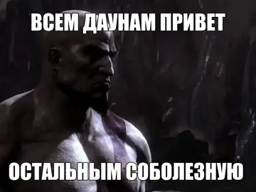 ‎‼️тгк со всема гифками в шапке ‎профиля ‼️ ‎видео сделано только чтобы поднять ‎улыбку и настроение. #godofwar #game #gif #viral #videoforyou 