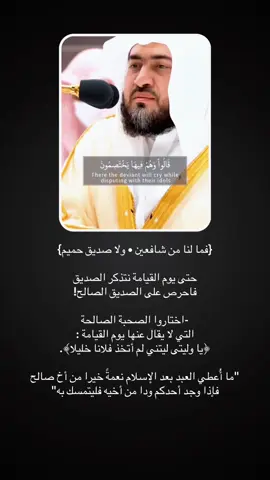 #بندر_بليلة #سورة_الشعراء #قران_كريم #صدقة_جارية 