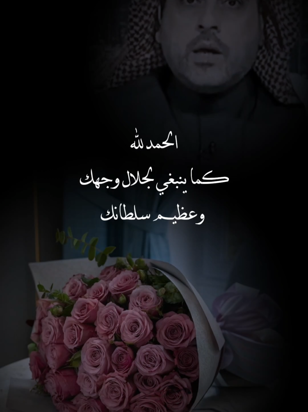 الحمدلله #الحمدالله_علی_کل_حال #اللهم_لك_الحمد_ولك_الشكر #لااله_الا_الله #تصاميم_ghym3377 #استغفرالله 